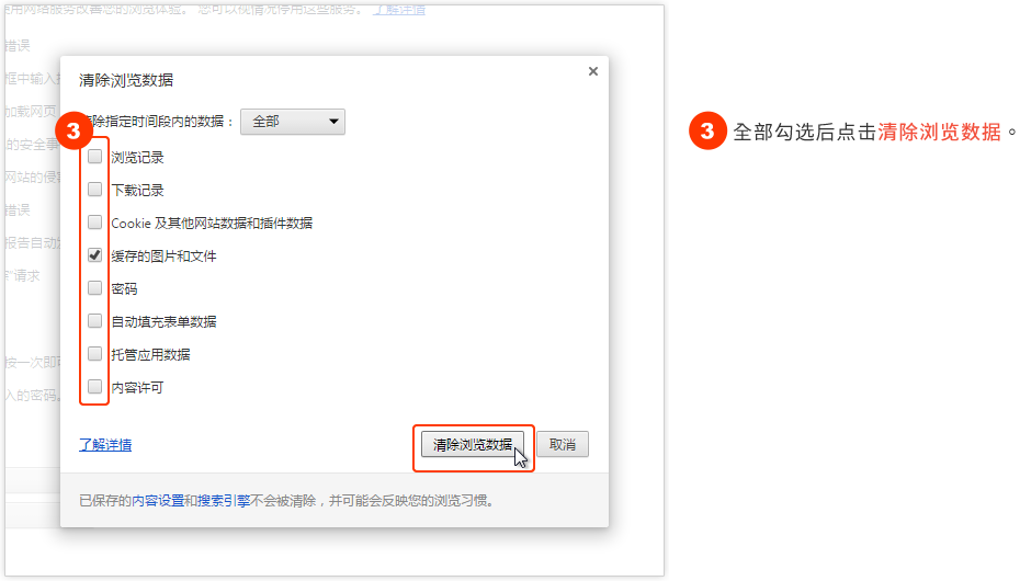 cache-chrome-002.png cache-chrome-002.png