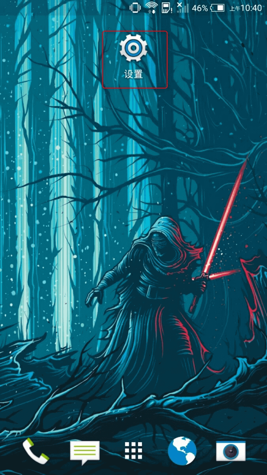 安卓手机1.png 安卓手机1.png